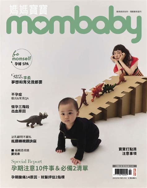 蓮蕉花風水|孕婦風水禁忌剖析．祈求懷孕篇｜Mombaby 媽媽寶寶懷孕生活